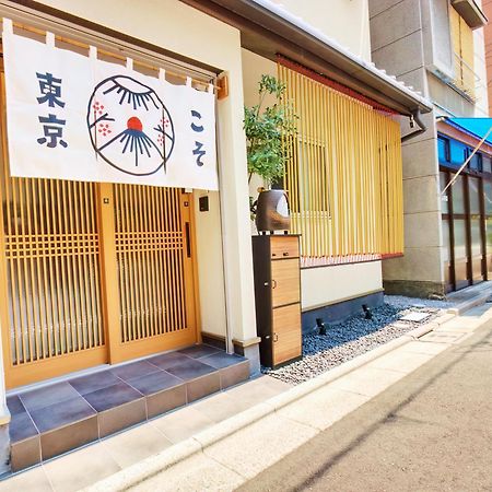 Tokyokoso Vacation Home Tóquio Exterior foto