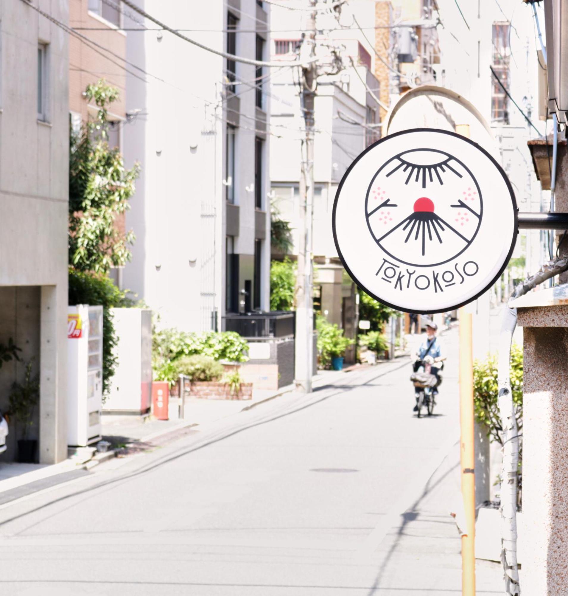Tokyokoso Vacation Home Tóquio Exterior foto