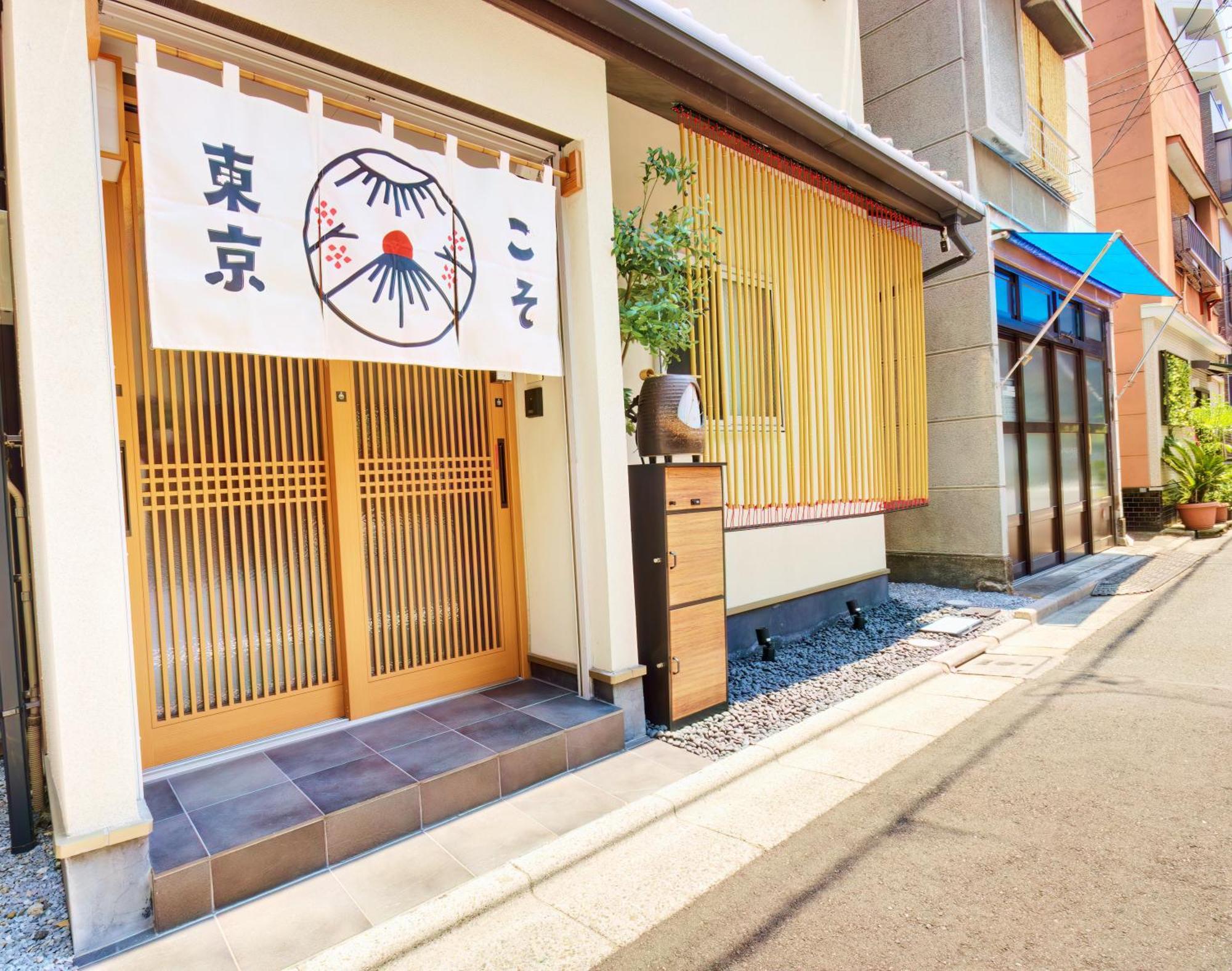 Tokyokoso Vacation Home Tóquio Exterior foto