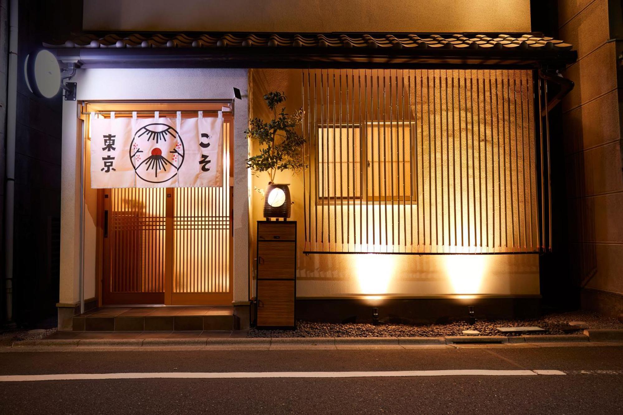 Tokyokoso Vacation Home Tóquio Exterior foto